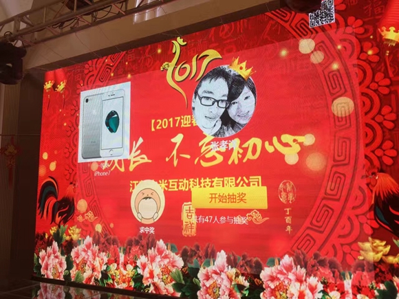 奔跑吧，火米人7