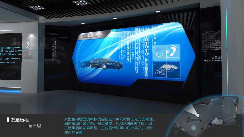 宏圖三胞企業數字展廳設計效果圖-互動墻面