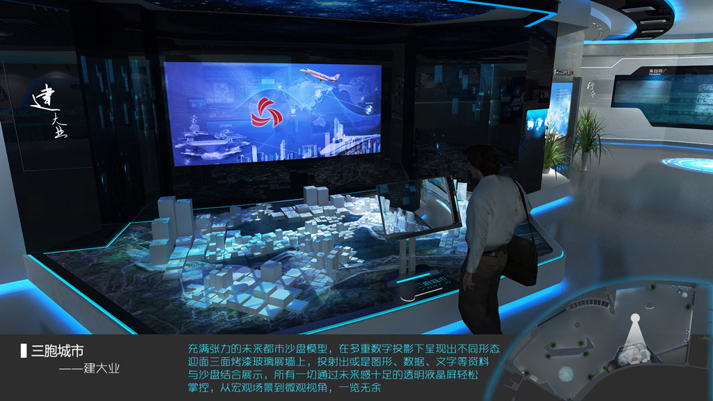宏圖三胞企業數字展廳設計效果圖-數字沙盤